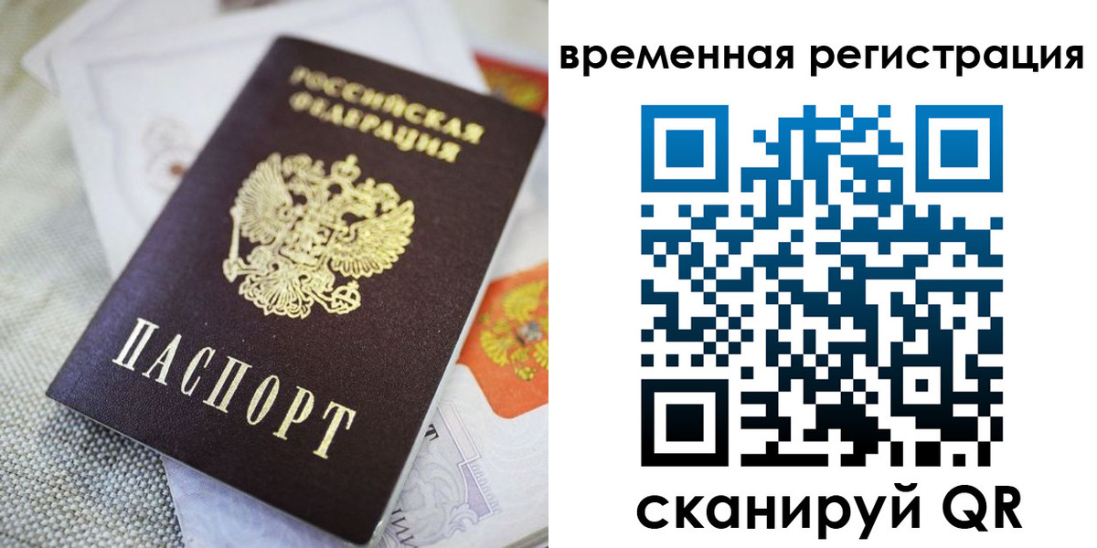 прописка для кредита в Железногорск-Илимском