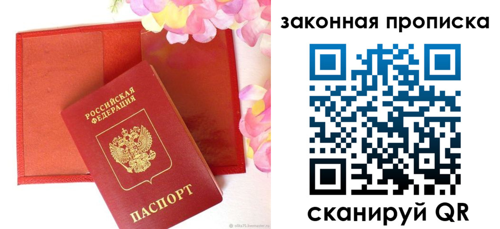 регистрация для школы в Железногорск-Илимском