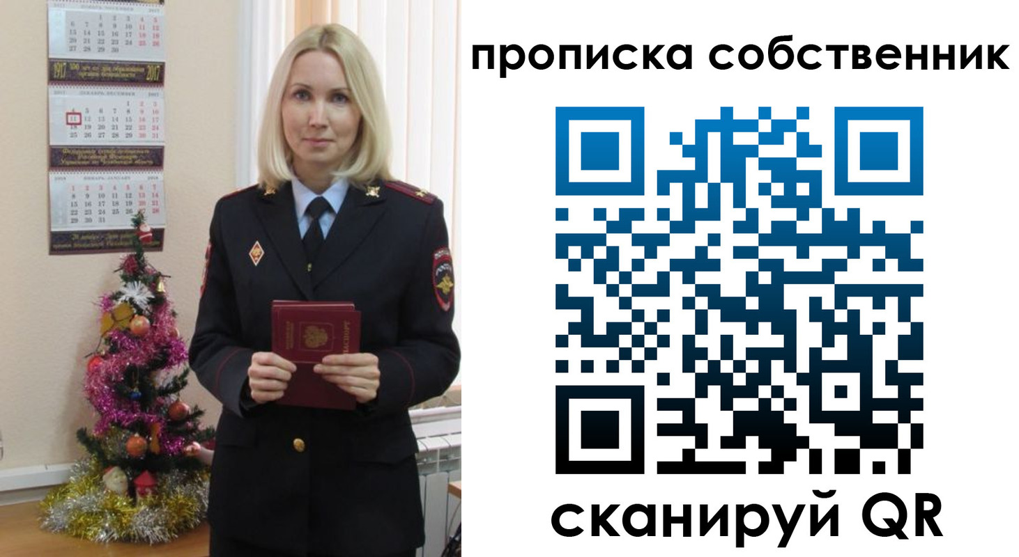 прописка 2025 в Железногорск-Илимском