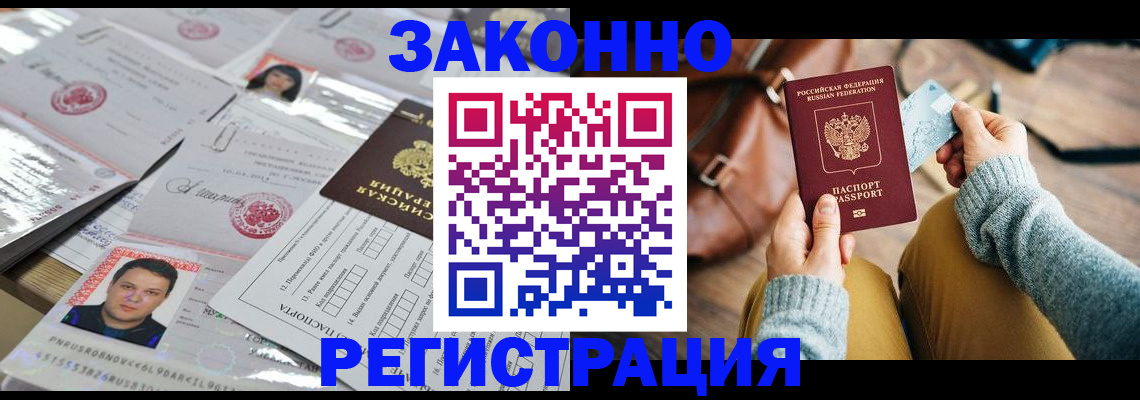 временная прописка в Железногорск-Илимском