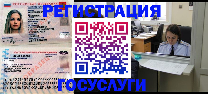 прописка от собственника в Железногорск-Илимском