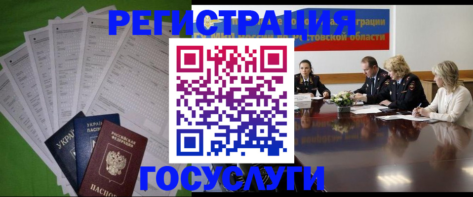 прописка от собственника в Железногорск-Илимском
