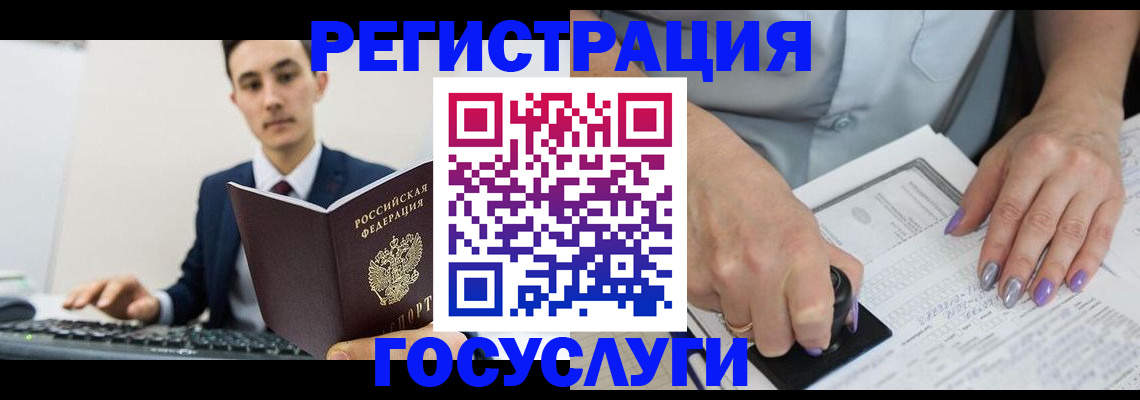 прописка для школы в Железногорск-Илимском