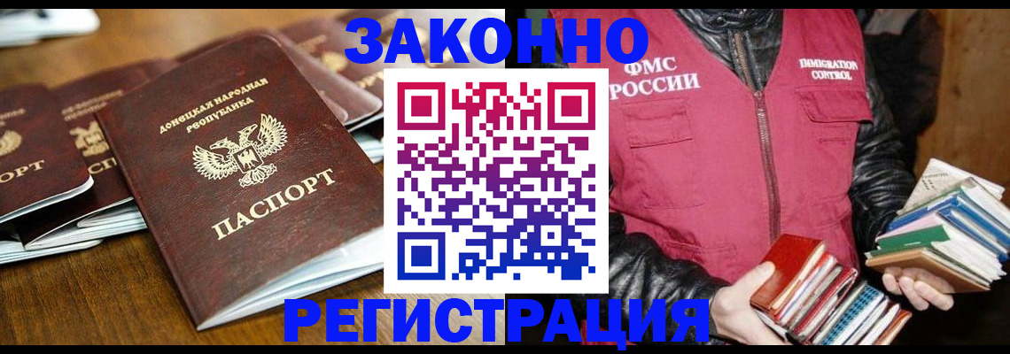 временная регистрация для всех в Железногорск-Илимском