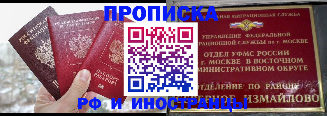 прописка для школы в Железногорск-Илимском
