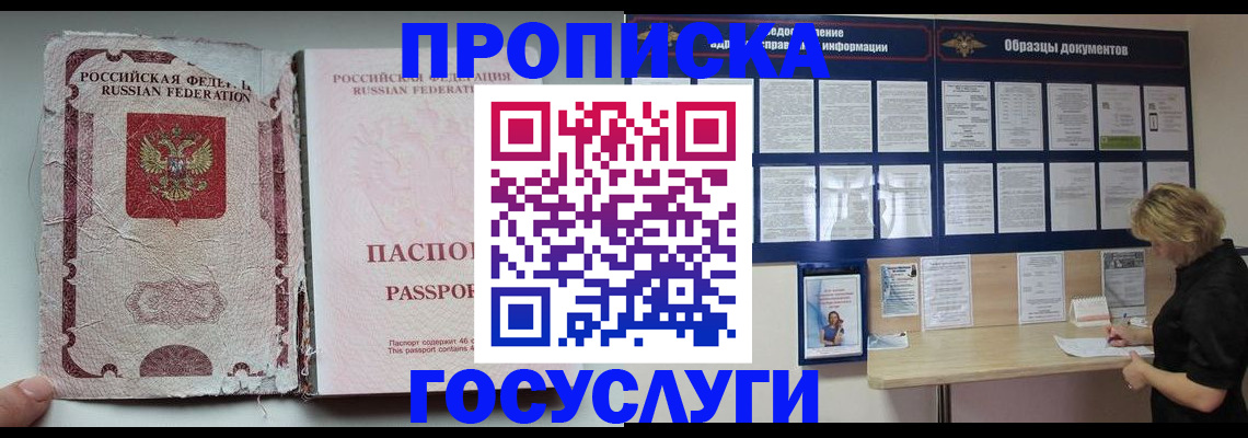 временная регистрация недорого в Железногорск-Илимском