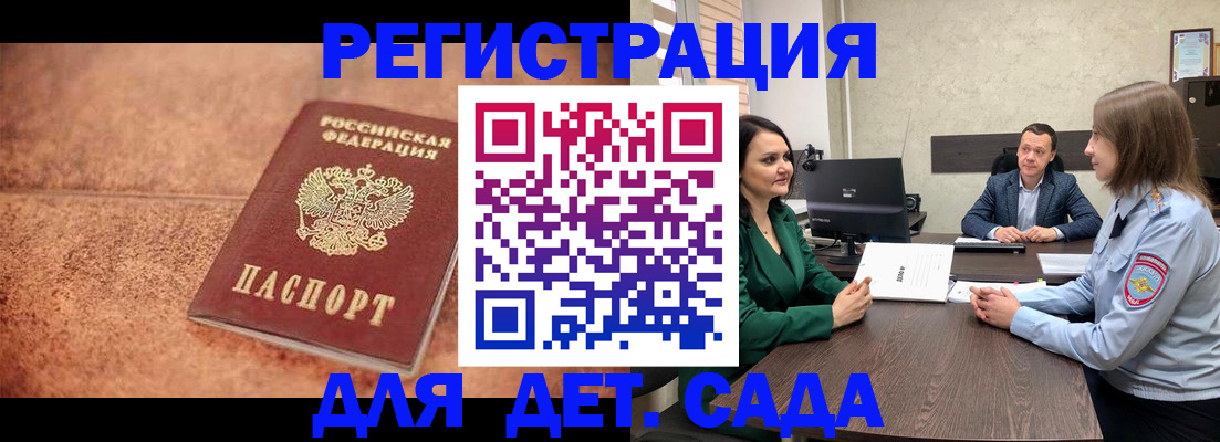 прописка иностранных граждан в Железногорск-Илимском