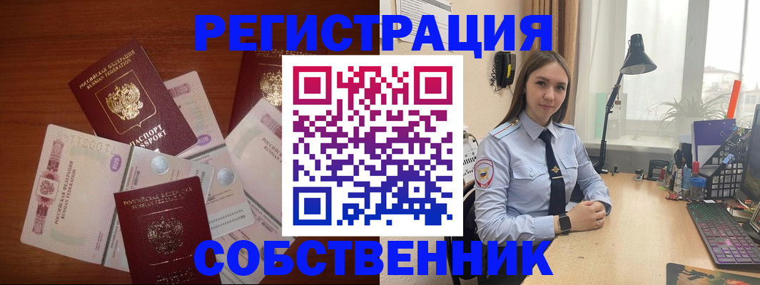 прописка паспорт в Железногорск-Илимском