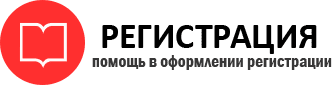 прописка в Железногорск-Илимском id88358